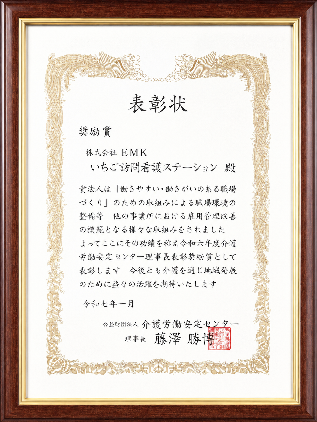 hyousyou